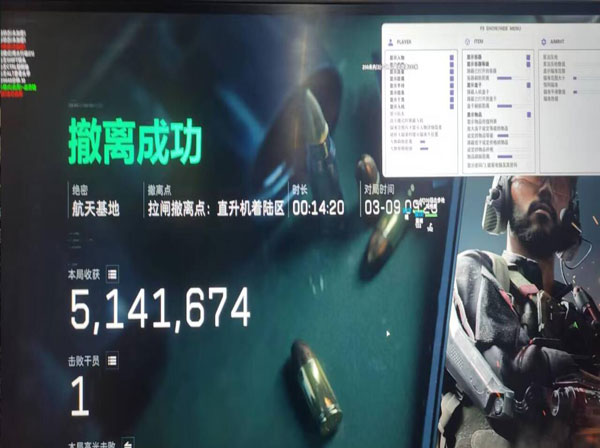 三角洲手机端辅助软件效果